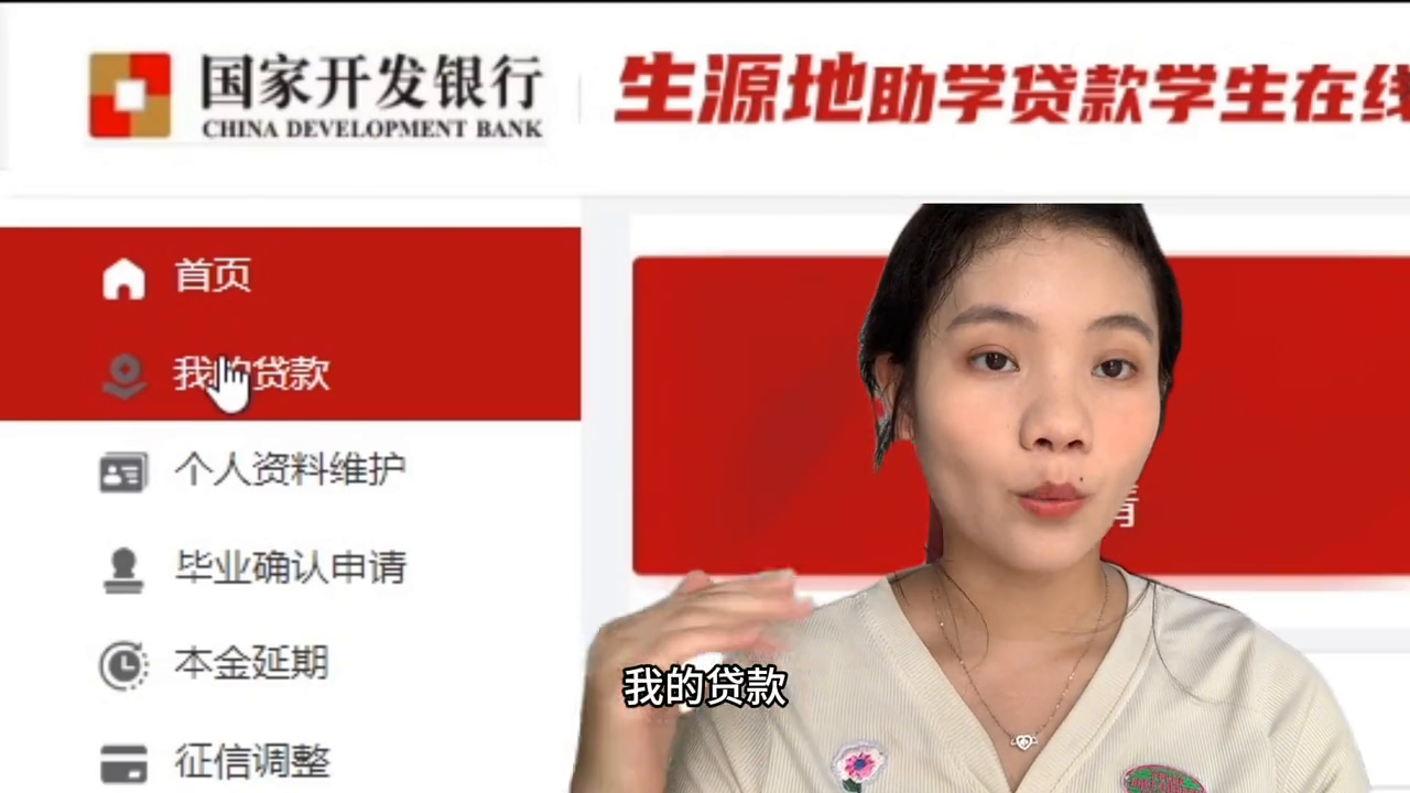 国家开发银行如何续贷(如何办理国家助学贷款)(图4) 国家开发银行如何续贷(如何办理国家助学贷款)(图4)