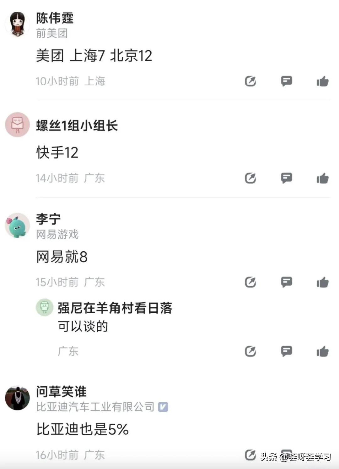 公积金比例一般都是多少(各大公司公积金缴纳比例是多少?快来看看吧!)(图5) 公积金比例一般都是多少(各大公司公积金缴纳比例是多少?快来看看吧!)(图5)