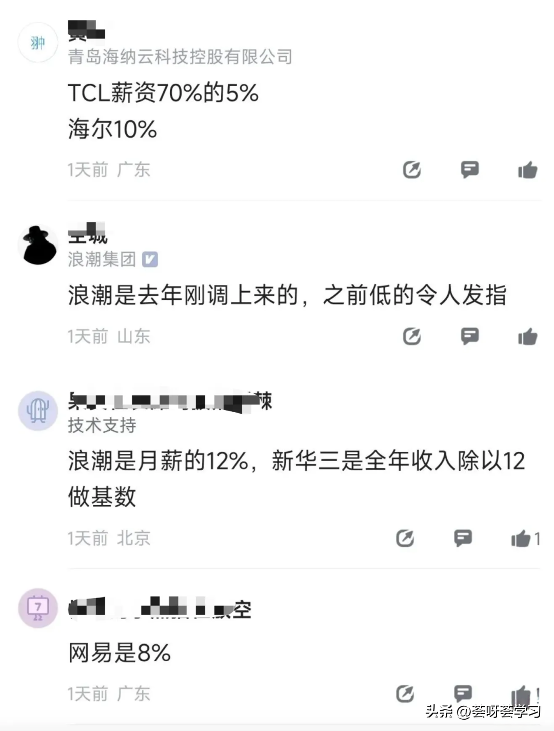 公积金比例一般都是多少(各大公司公积金缴纳比例是多少?快来看看吧!)(图6) 公积金比例一般都是多少(各大公司公积金缴纳比例是多少?快来看看吧!)(图6)