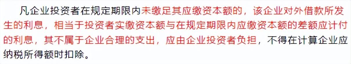 公司向个人借款怎么处理(企业向个人借款,有问题!3月起一定要这样处理!)(图2) 公司向个人借款怎么处理(企业向个人借款,有问题!3月起一定要这样处理!)(图2)