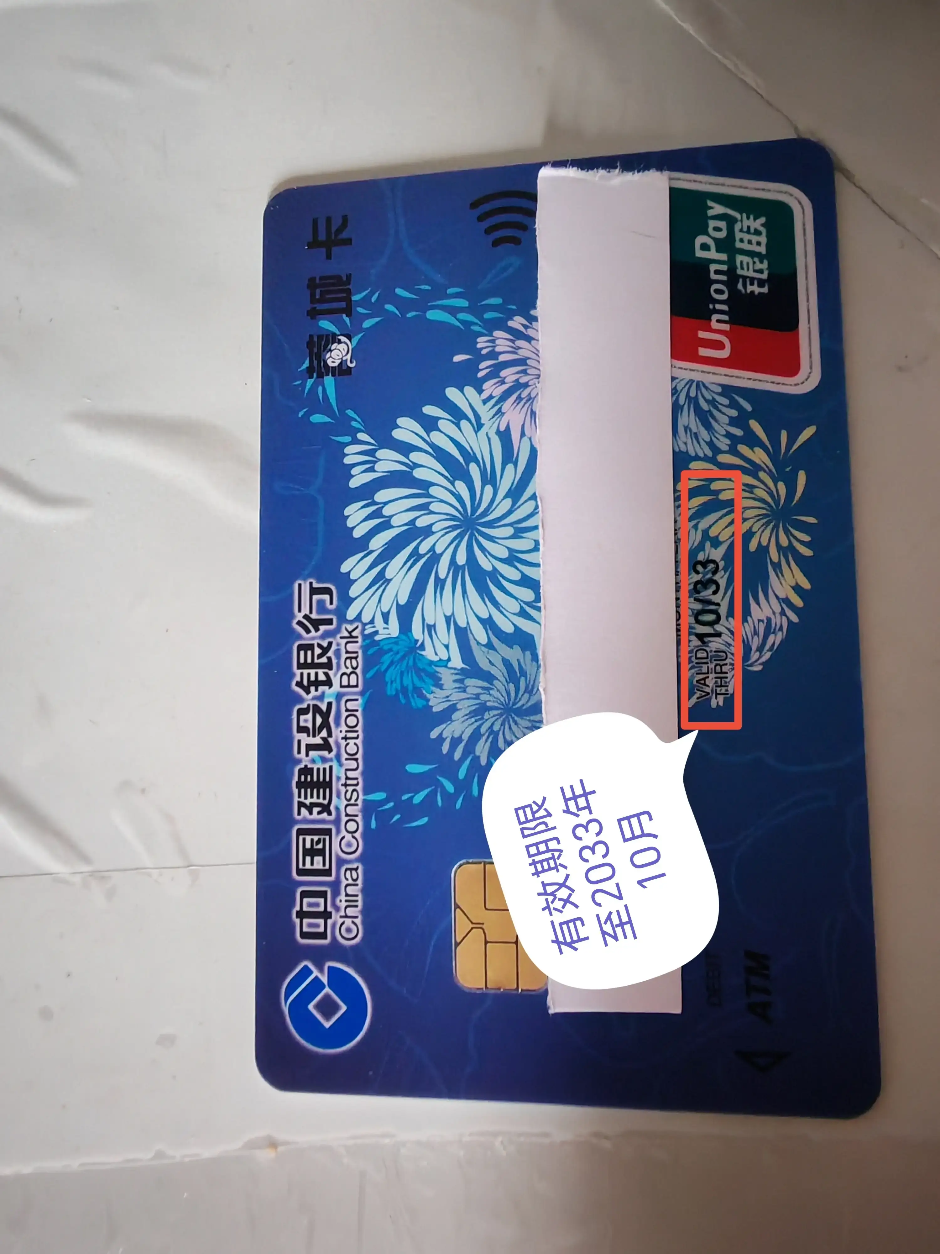 建行储蓄卡到期了怎么换卡(一不小心银行卡过期了,分享一份完整更换经验)(图1) 建行储蓄卡到期了怎么换卡(一不小心银行卡过期了,分享一份完整更换经验)(图1)