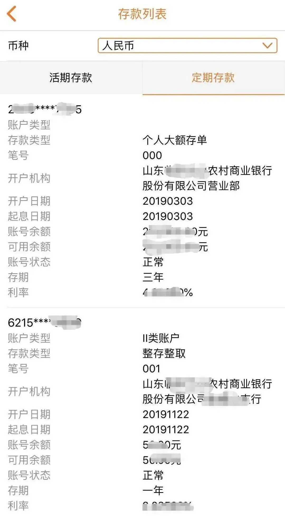 定期转活期可以在手机上操作吗(洋气一把,电子存单了解一下)(图4) 定期转活期可以在手机上操作吗(洋气一把,电子存单了解一下)(图4)