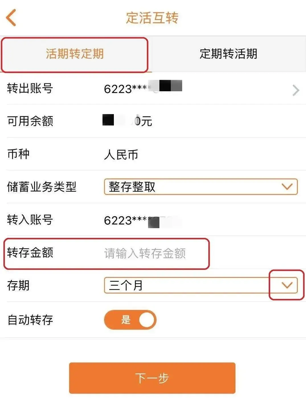 定期转活期可以在手机上操作吗(洋气一把,电子存单了解一下)(图6) 定期转活期可以在手机上操作吗(洋气一把,电子存单了解一下)(图6)