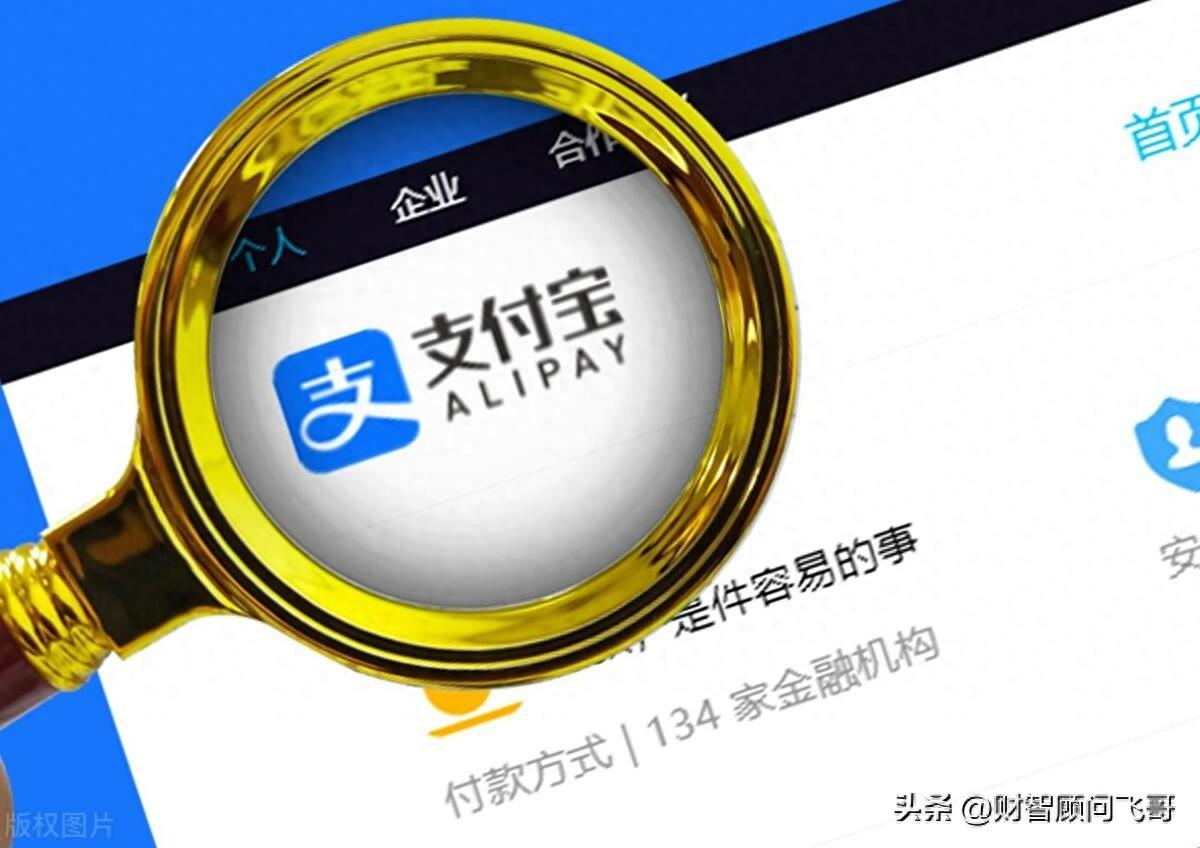 支付宝没有绑定银行卡可以收款吗(支付宝怎么开通信用卡收款功能)(图1) 支付宝没有绑定银行卡可以收款吗(支付宝怎么开通信用卡收款功能)(图1)