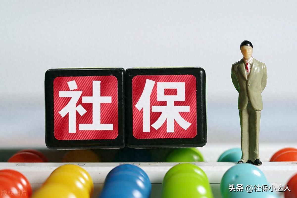 自己交社保划算吗(作为一名在职人员,自己支付单位的社保缴费,划算吗)(图1) 自己交社保划算吗(作为一名在职人员,自己支付单位的社保缴费,划算吗)(图1)