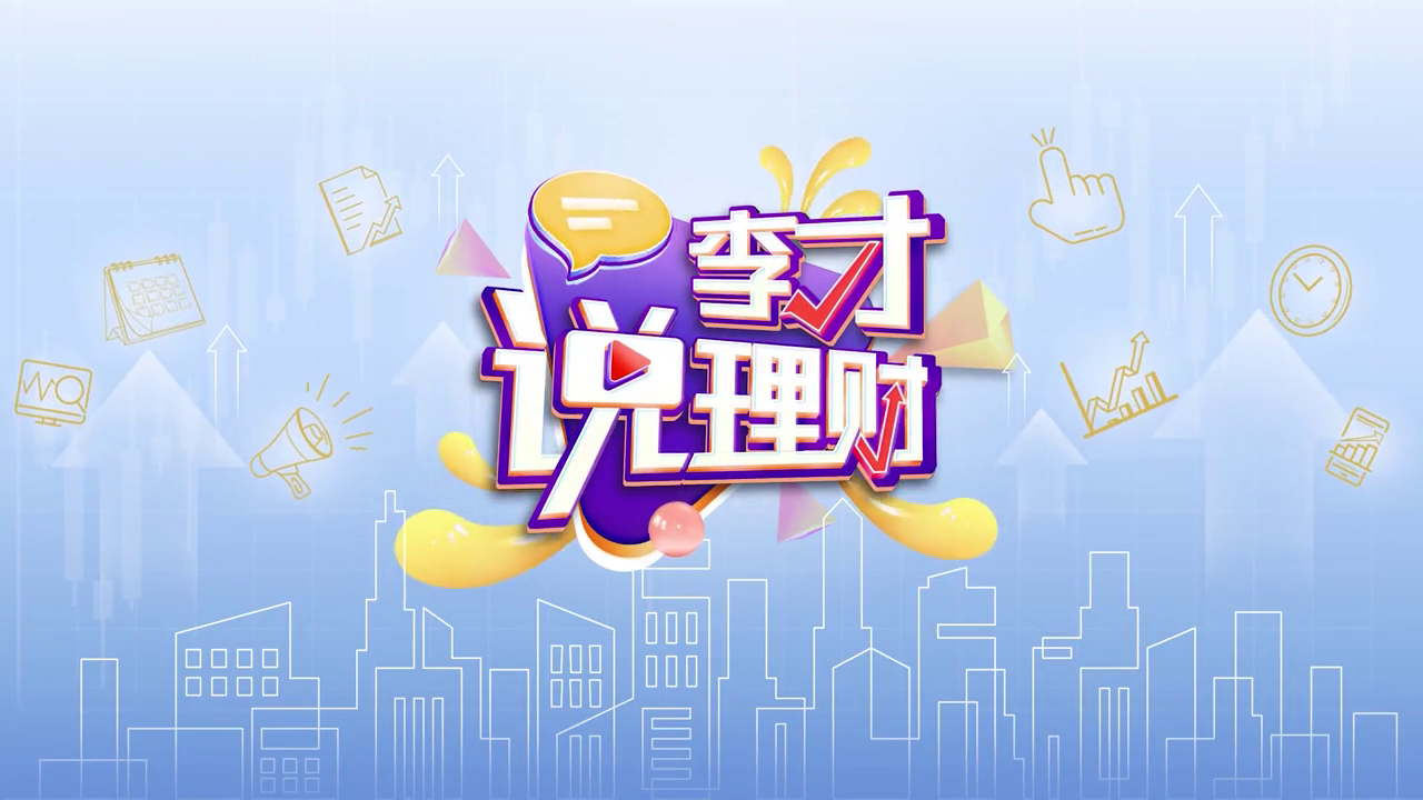 银行理财收益怎么算(【招银理财】理财产品的估值方法)(图1) 银行理财收益怎么算(【招银理财】理财产品的估值方法)(图1)