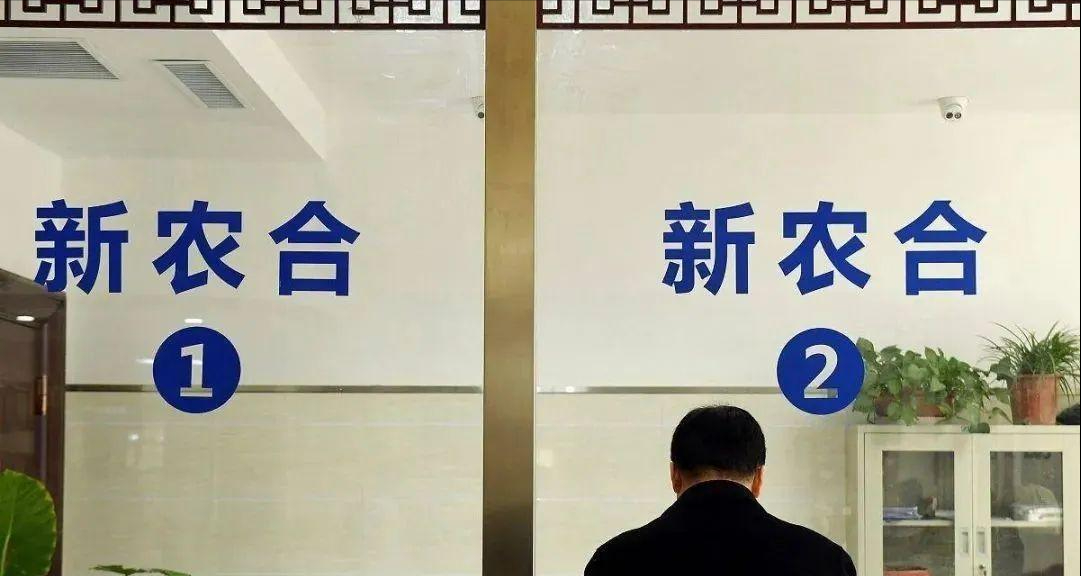 农村合作医疗缴费(农村新农合缴费标准调整!每人每年380元四类农民可享受减免政策!)(图2) 农村合作医疗缴费(农村新农合缴费标准调整!每人每年380元四类农民可享受减免政策!)(图2)