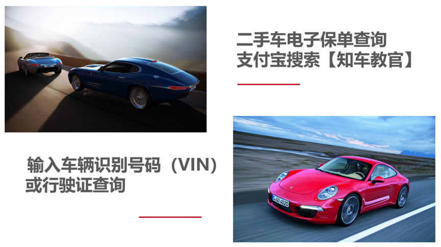 车险电子保单怎么查(二手车电子保单查询)(图2) 车险电子保单怎么查(二手车电子保单查询)(图2)