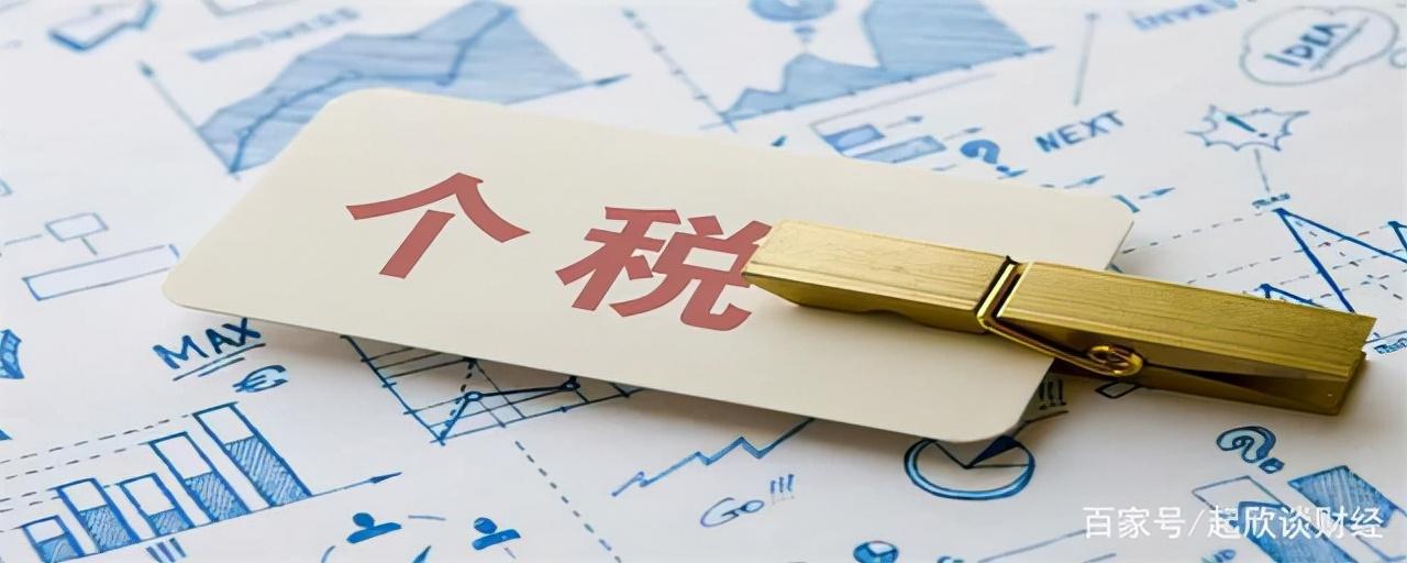 个人所得税会计分录(应缴个人所得税分录怎么做)(图1) 个人所得税会计分录(应缴个人所得税分录怎么做)(图1)