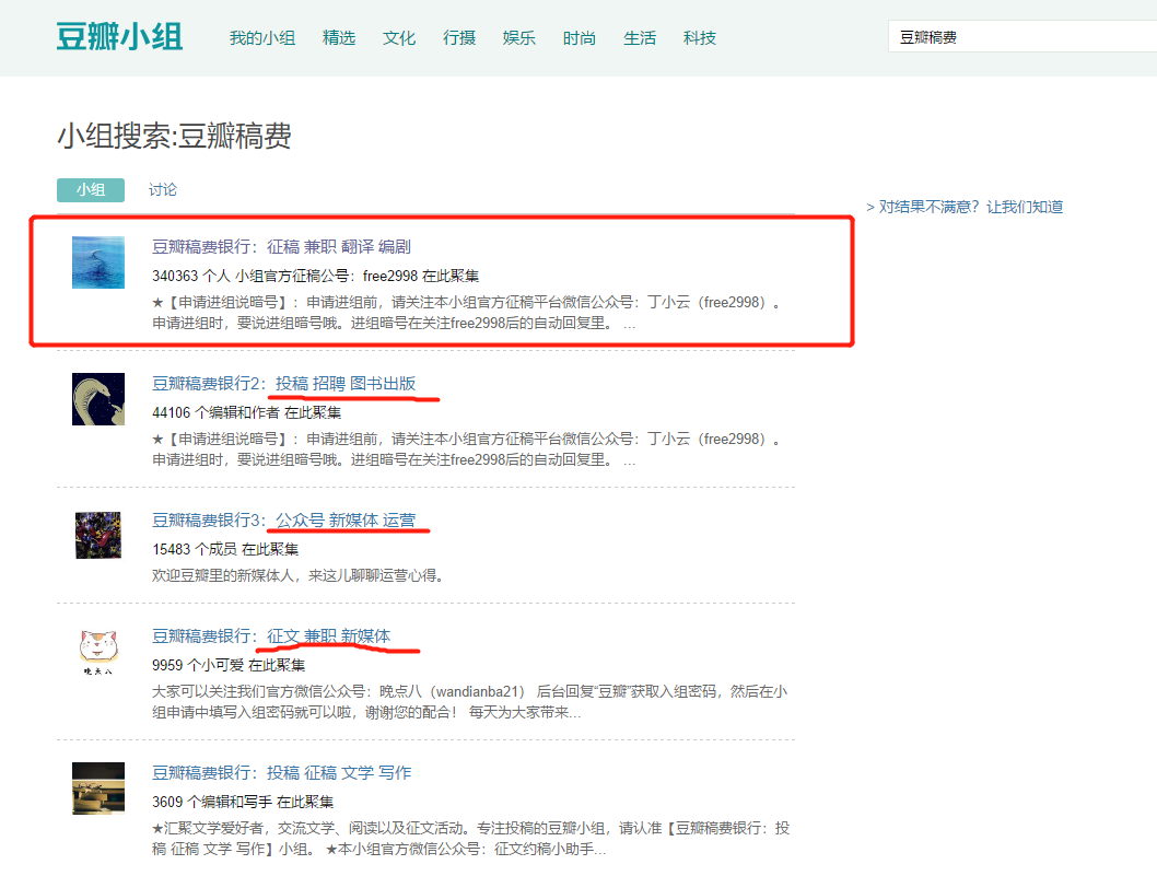 豆瓣稿费银行怎么加入(关于写手副业,建议大家从这里开始!业余时间赚钱、提升两不误!)(图6) 豆瓣稿费银行怎么加入(关于写手副业,建议大家从这里开始!业余时间赚钱、提升两不误!)(图6)
