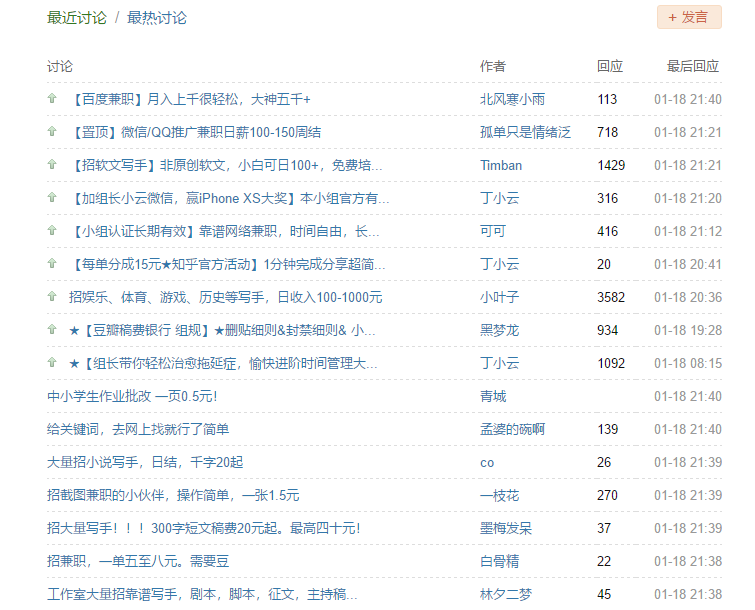 豆瓣稿费银行怎么加入(关于写手副业,建议大家从这里开始!业余时间赚钱、提升两不误!)(图8) 豆瓣稿费银行怎么加入(关于写手副业,建议大家从这里开始!业余时间赚钱、提升两不误!)(图8)