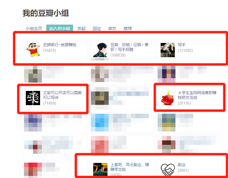 豆瓣稿费银行怎么加入(关于写手副业,建议大家从这里开始!业余时间赚钱、提升两不误!)(图9) 豆瓣稿费银行怎么加入(关于写手副业,建议大家从这里开始!业余时间赚钱、提升两不误!)(图9)
