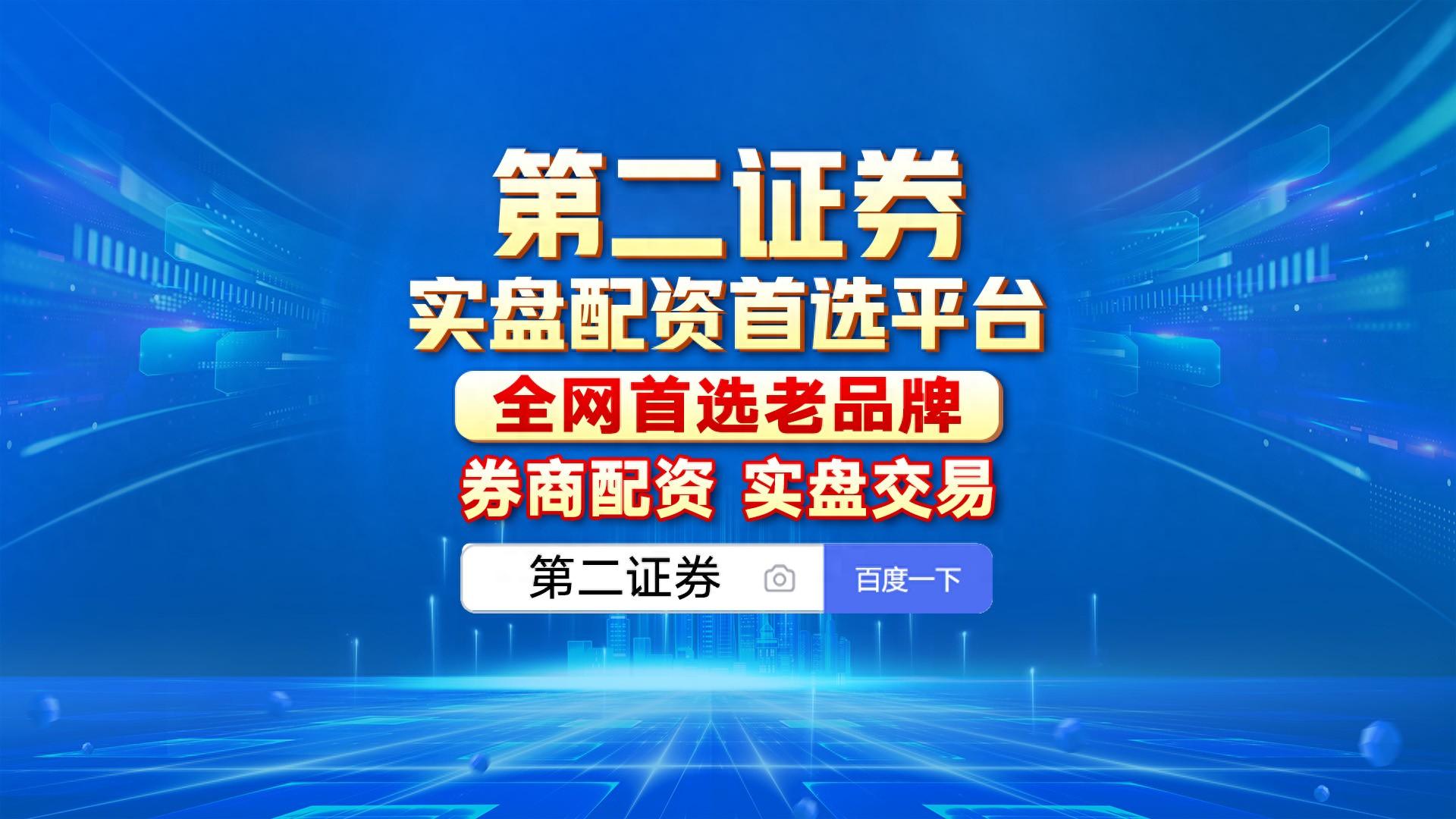 新股中签如何缴费(第二证券:中签新股后怎么缴款)(图1) 新股中签如何缴费(第二证券:中签新股后怎么缴款)(图1)