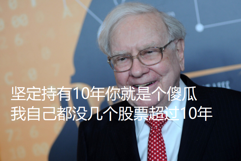 股票长线是多久(股市长线投资到底是多少年?既不是5年,也不是10年)(图2) 股票长线是多久(股市长线投资到底是多少年?既不是5年,也不是10年)(图2)