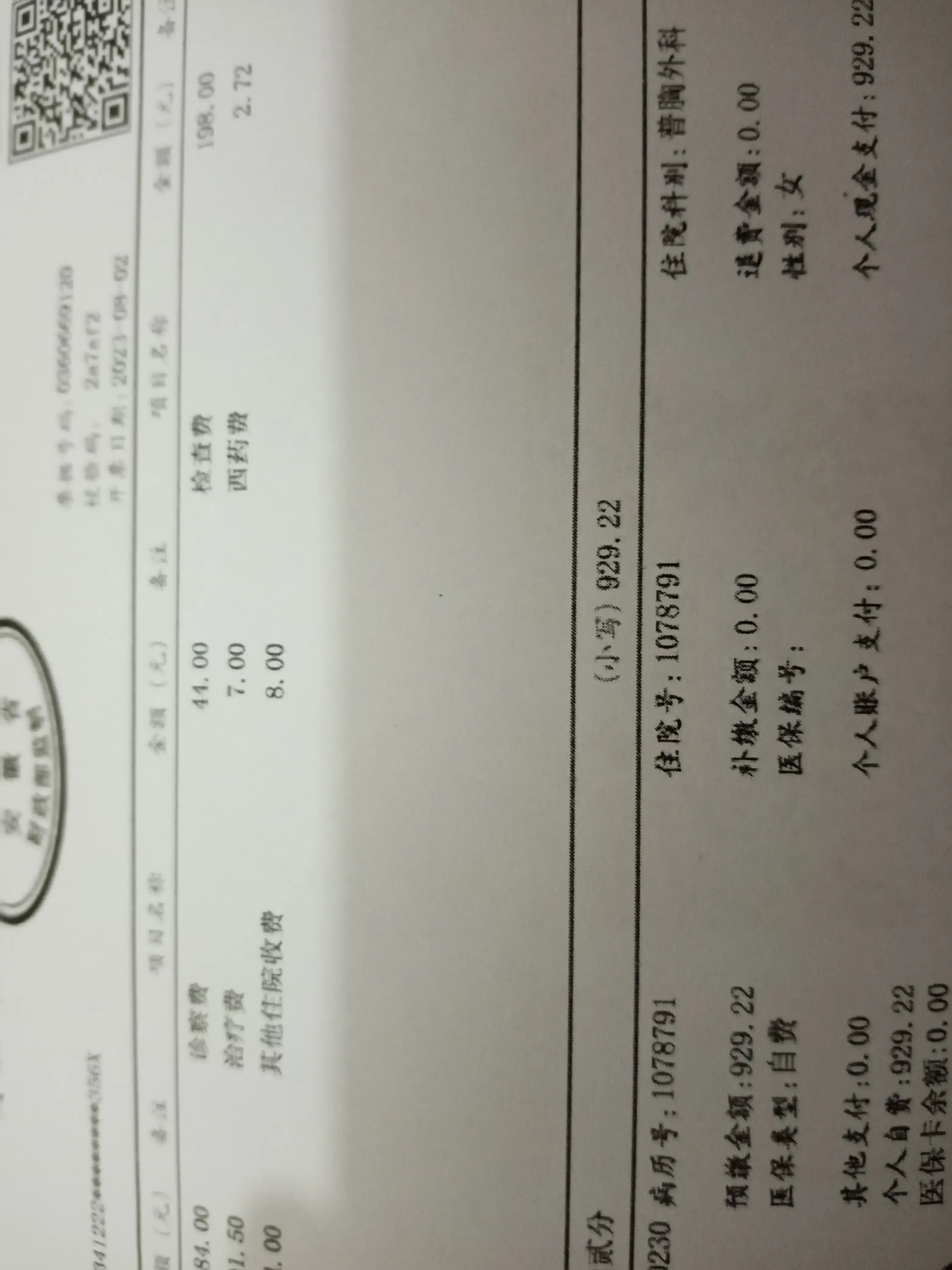 门诊报销需要什么条件(门诊看病你知道怎么报销吗?不能满足这个条件,一分钱也报销不了)(图2) 门诊报销需要什么条件(门诊看病你知道怎么报销吗?不能满足这个条件,一分钱也报销不了)(图2)