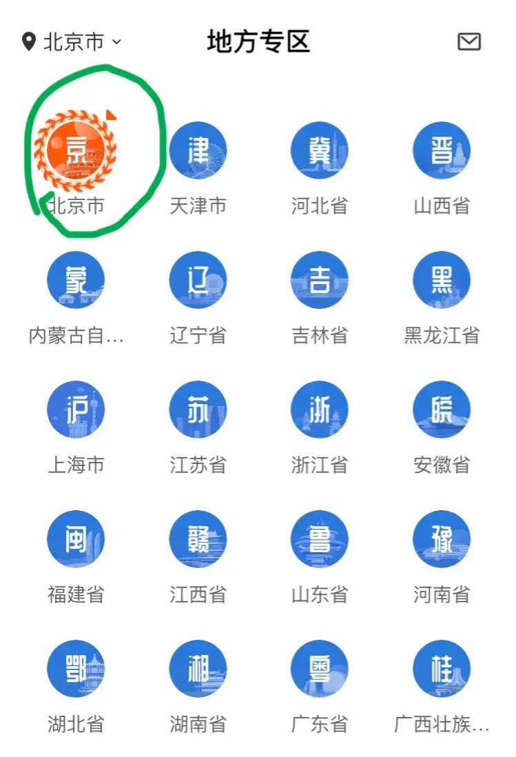 社保卡买药怎么买药(注意:想异地刷医保卡里的钱买药看病,需要在手机里这样操作)(图4) 社保卡买药怎么买药(注意:想异地刷医保卡里的钱买药看病,需要在手机里这样操作)(图4)