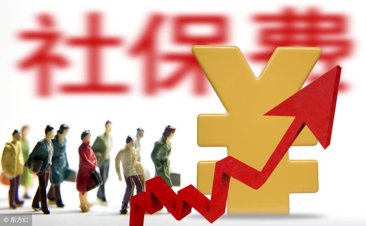 缴费基数什么意思(社保缴费基数是什么?如何影响收入?每年都涨划算吗)(图4) 缴费基数什么意思(社保缴费基数是什么?如何影响收入?每年都涨划算吗)(图4)