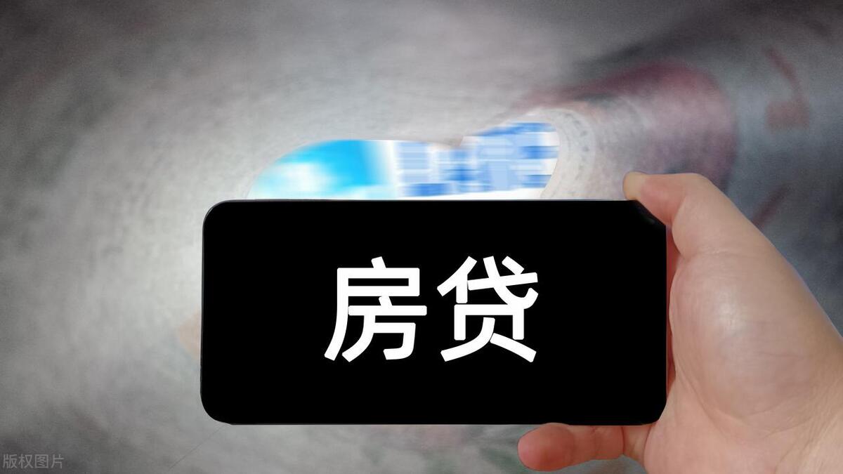 房贷还不上怎么办(如果还不起房贷了房子怎么办?4个应对措施)(图2) 房贷还不上怎么办(如果还不起房贷了房子怎么办?4个应对措施)(图2)