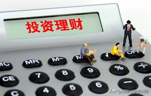 银行理财收益怎么算(银行理财,七日年化收益,与日万份收益对应吗?你计算过吗)(图1) 银行理财收益怎么算(银行理财,七日年化收益,与日万份收益对应吗?你计算过吗)(图1)