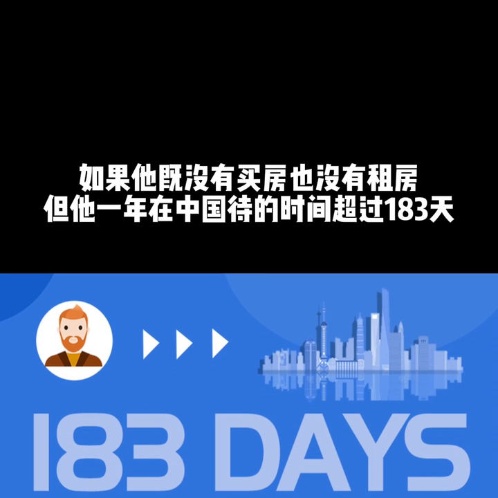 非居民纳税人是什么意思(外国人都是非居民纳税人吗?如何区分居民和非居民纳税人呢...)(图2) 非居民纳税人是什么意思(外国人都是非居民纳税人吗?如何区分居民和非居民纳税人呢...)(图2)