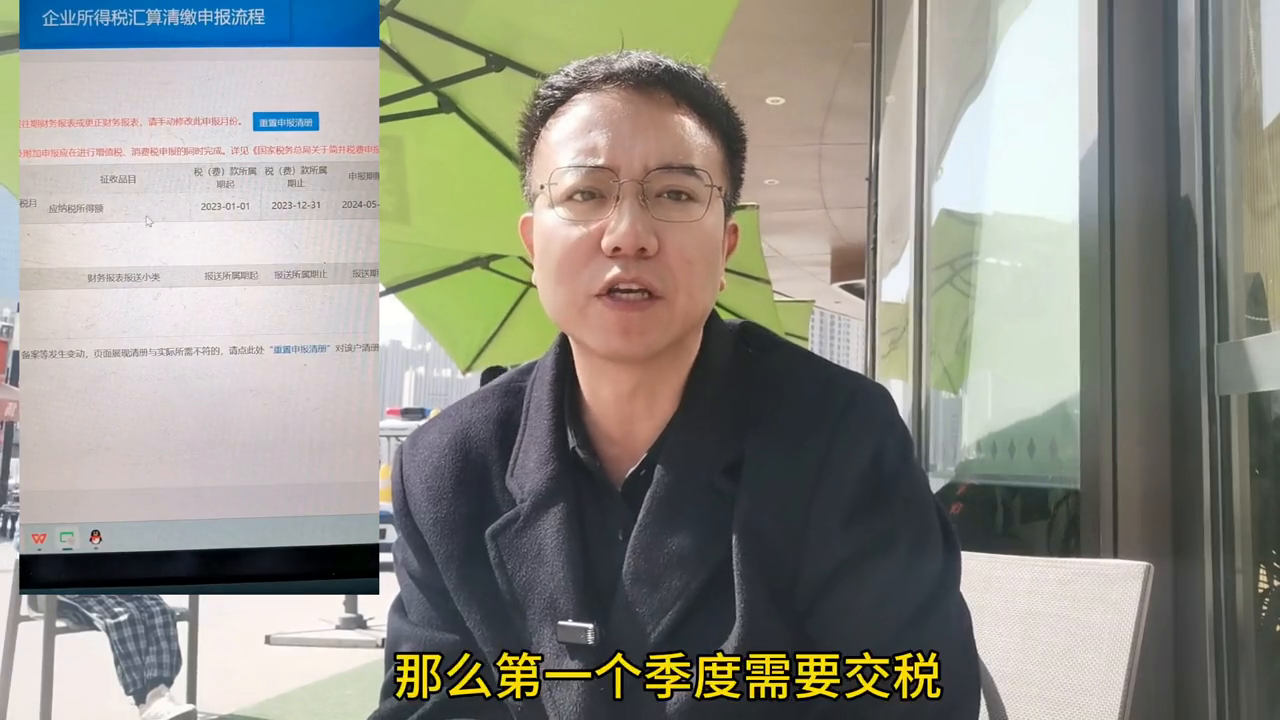 汇算清缴是什么意思(什么是企业汇算清缴,为何要做)(图2) 汇算清缴是什么意思(什么是企业汇算清缴,为何要做)(图2)