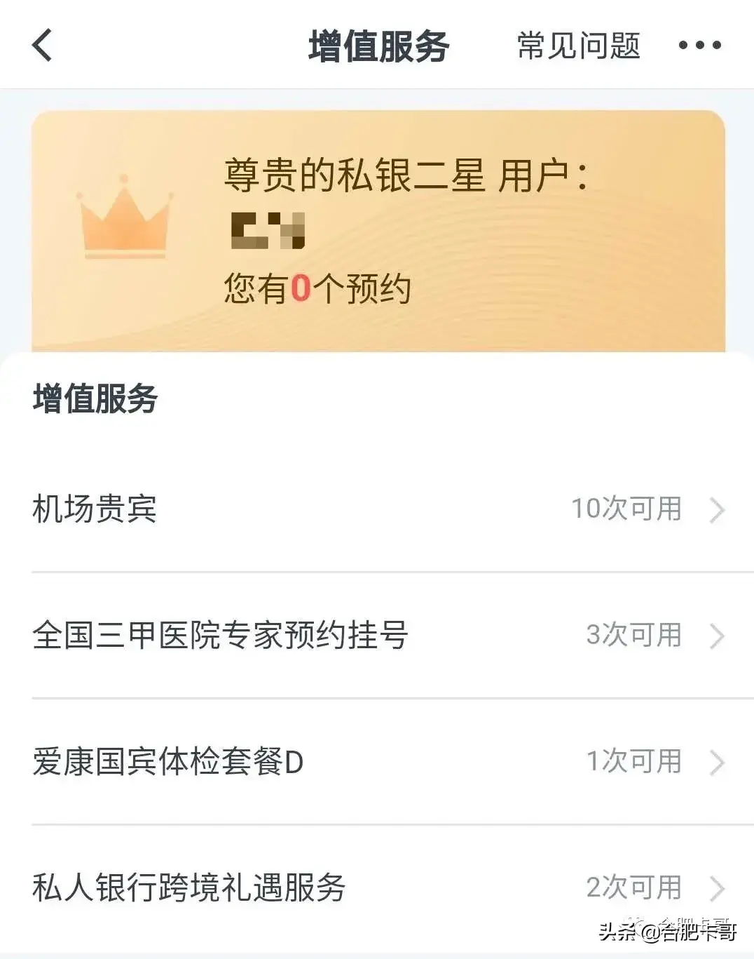 交行理财卡是什么卡(卡哥荐卡系列之五:交通银行)(图1) 交行理财卡是什么卡(卡哥荐卡系列之五:交通银行)(图1)