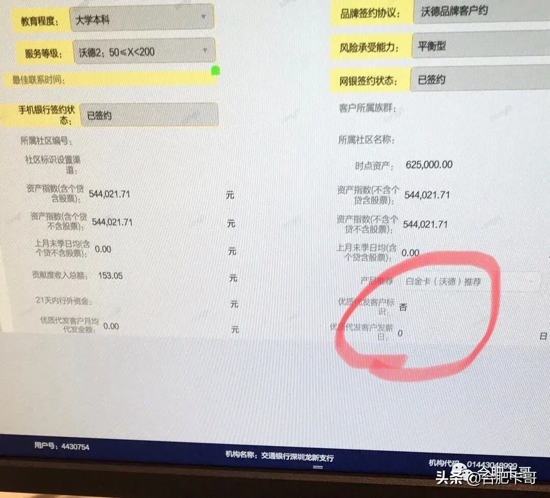 交行理财卡是什么卡(卡哥荐卡系列之五:交通银行)(图2) 交行理财卡是什么卡(卡哥荐卡系列之五:交通银行)(图2)