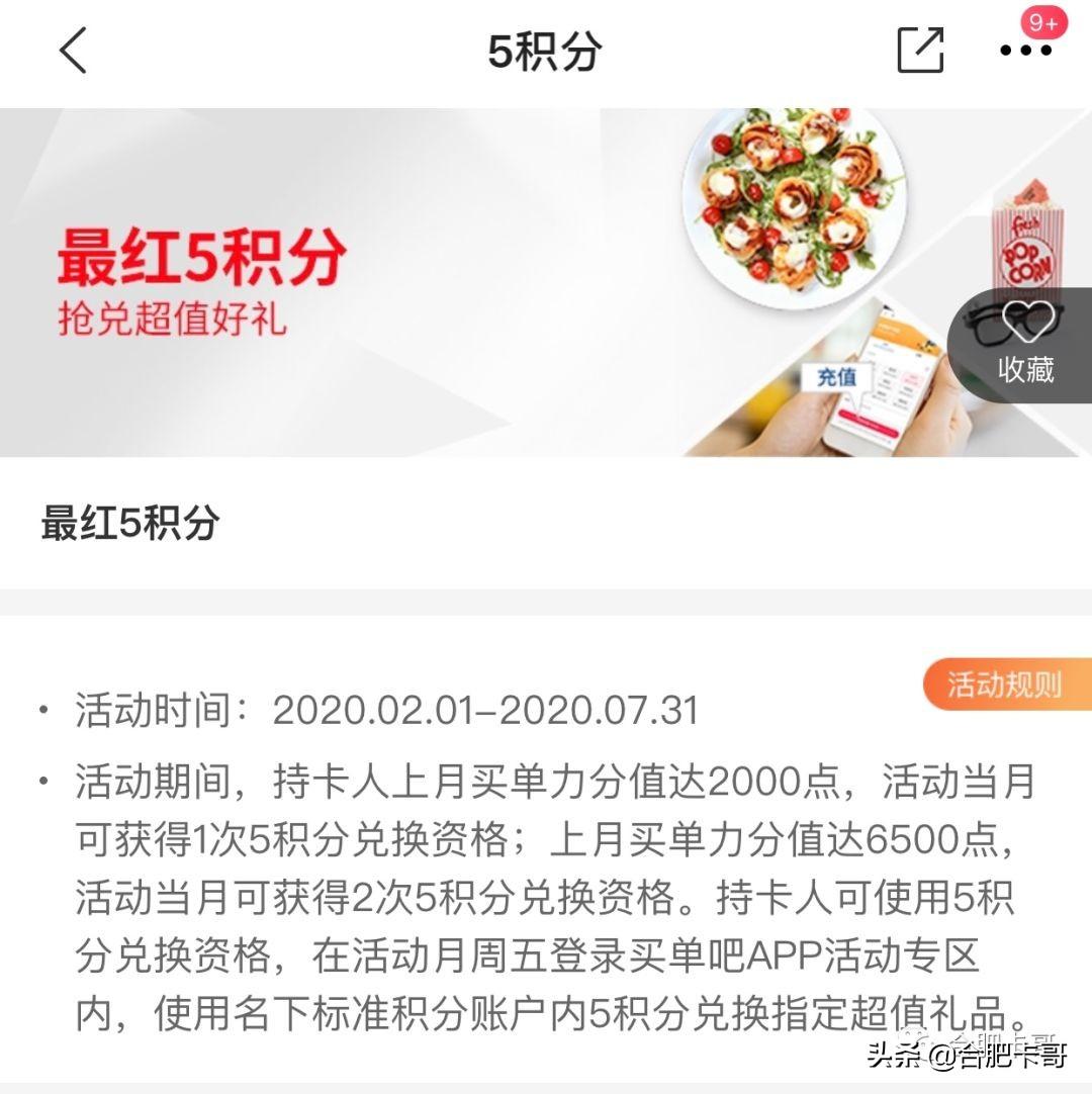 交行理财卡是什么卡(卡哥荐卡系列之五:交通银行)(图12) 交行理财卡是什么卡(卡哥荐卡系列之五:交通银行)(图12)