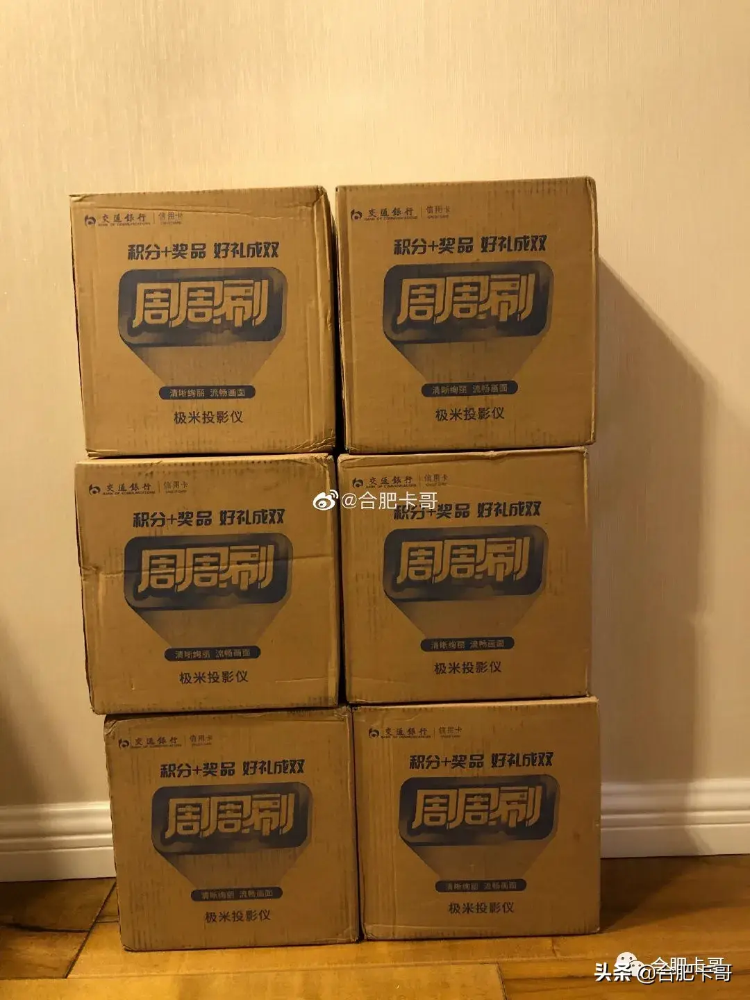 交行理财卡是什么卡(卡哥荐卡系列之五:交通银行)(图15) 交行理财卡是什么卡(卡哥荐卡系列之五:交通银行)(图15)