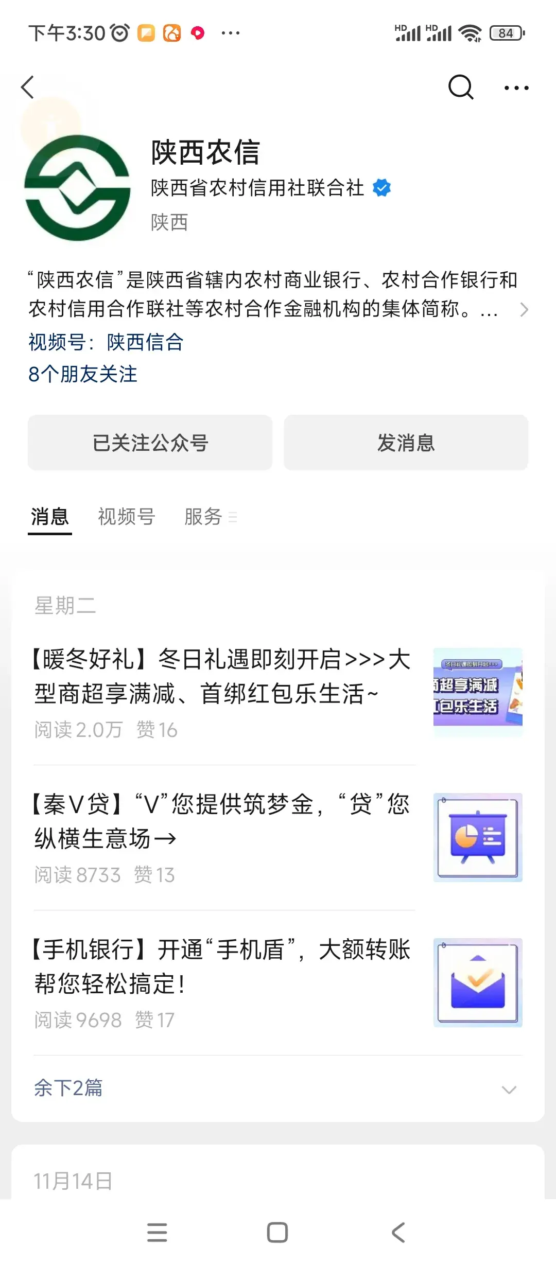 农行卡查询余额(微信都可以查询银行卡余额了你知道吗?每个人一看就会系列)(图2) 农行卡查询余额(微信都可以查询银行卡余额了你知道吗?每个人一看就会系列)(图2)