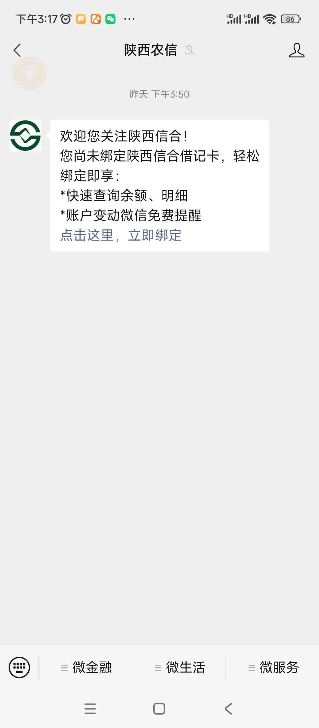 农行卡查询余额(微信都可以查询银行卡余额了你知道吗?每个人一看就会系列)(图3) 农行卡查询余额(微信都可以查询银行卡余额了你知道吗?每个人一看就会系列)(图3)
