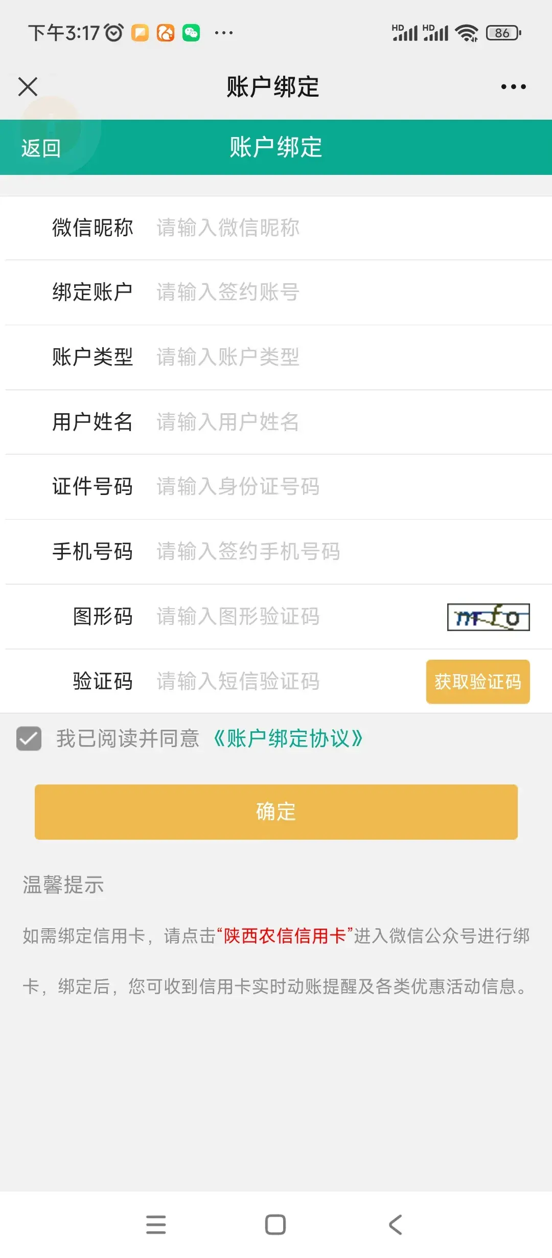 农行卡查询余额(微信都可以查询银行卡余额了你知道吗?每个人一看就会系列)(图4) 农行卡查询余额(微信都可以查询银行卡余额了你知道吗?每个人一看就会系列)(图4)