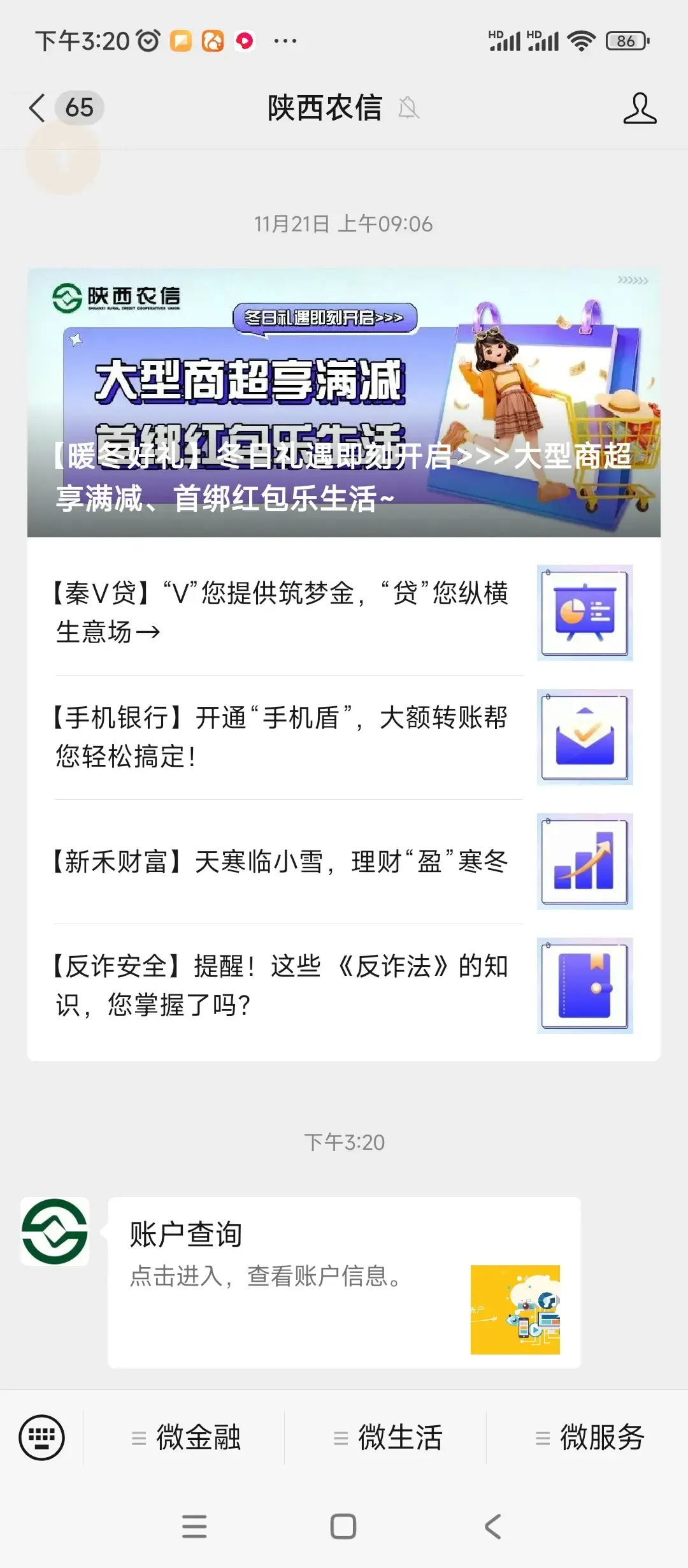 农行卡查询余额(微信都可以查询银行卡余额了你知道吗?每个人一看就会系列)(图7) 农行卡查询余额(微信都可以查询银行卡余额了你知道吗?每个人一看就会系列)(图7)