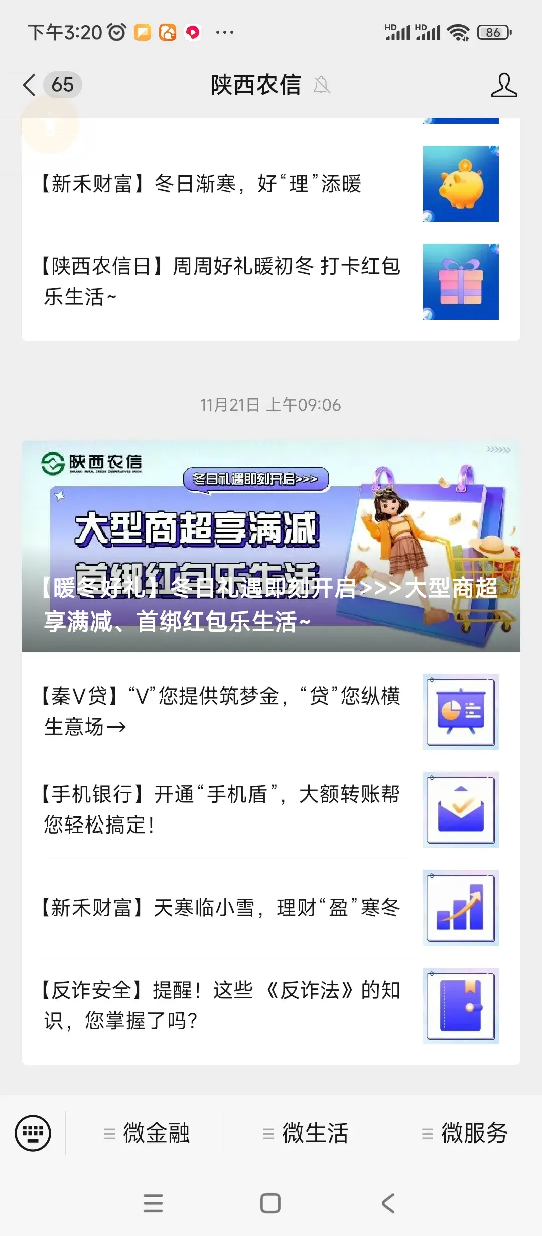 农行卡查询余额(微信都可以查询银行卡余额了你知道吗?每个人一看就会系列)(图5) 农行卡查询余额(微信都可以查询银行卡余额了你知道吗?每个人一看就会系列)(图5)