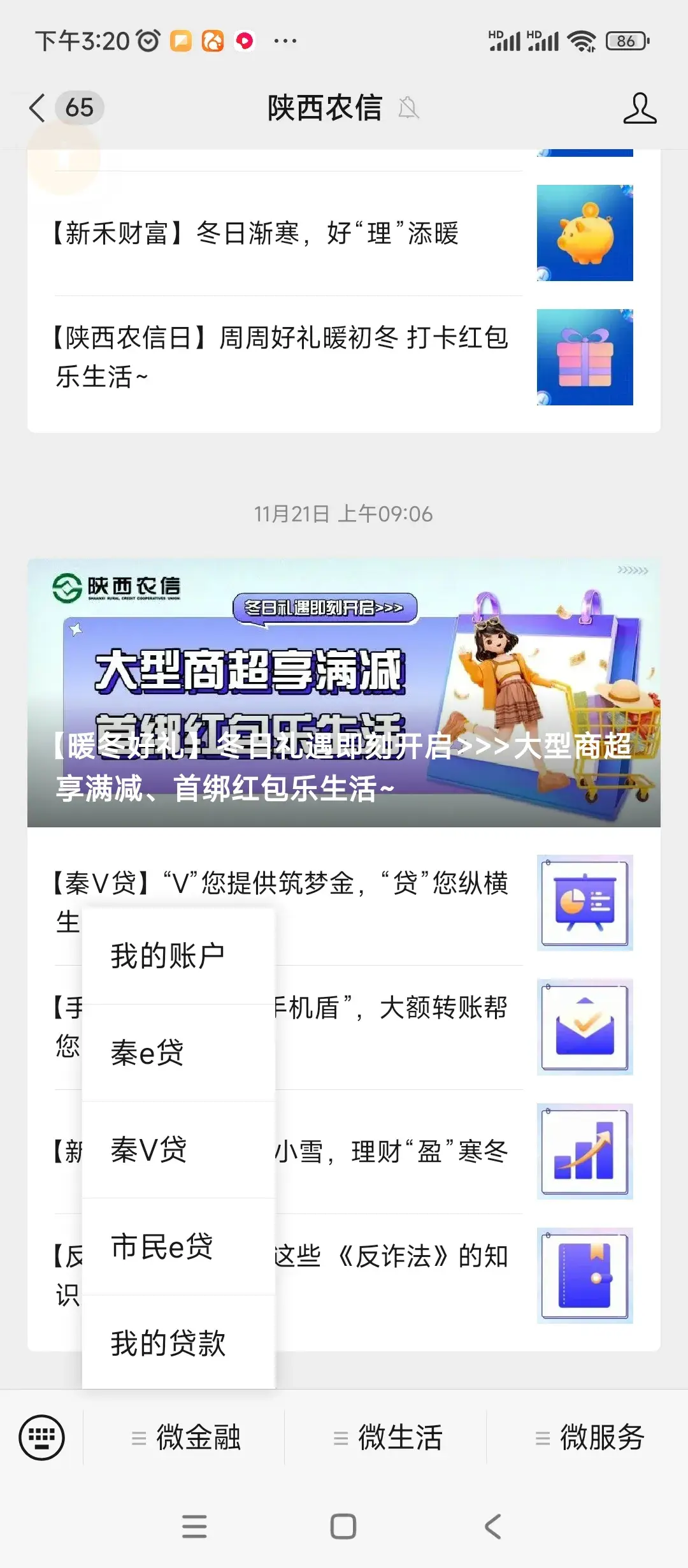 农行卡查询余额(微信都可以查询银行卡余额了你知道吗?每个人一看就会系列)(图6) 农行卡查询余额(微信都可以查询银行卡余额了你知道吗?每个人一看就会系列)(图6)
