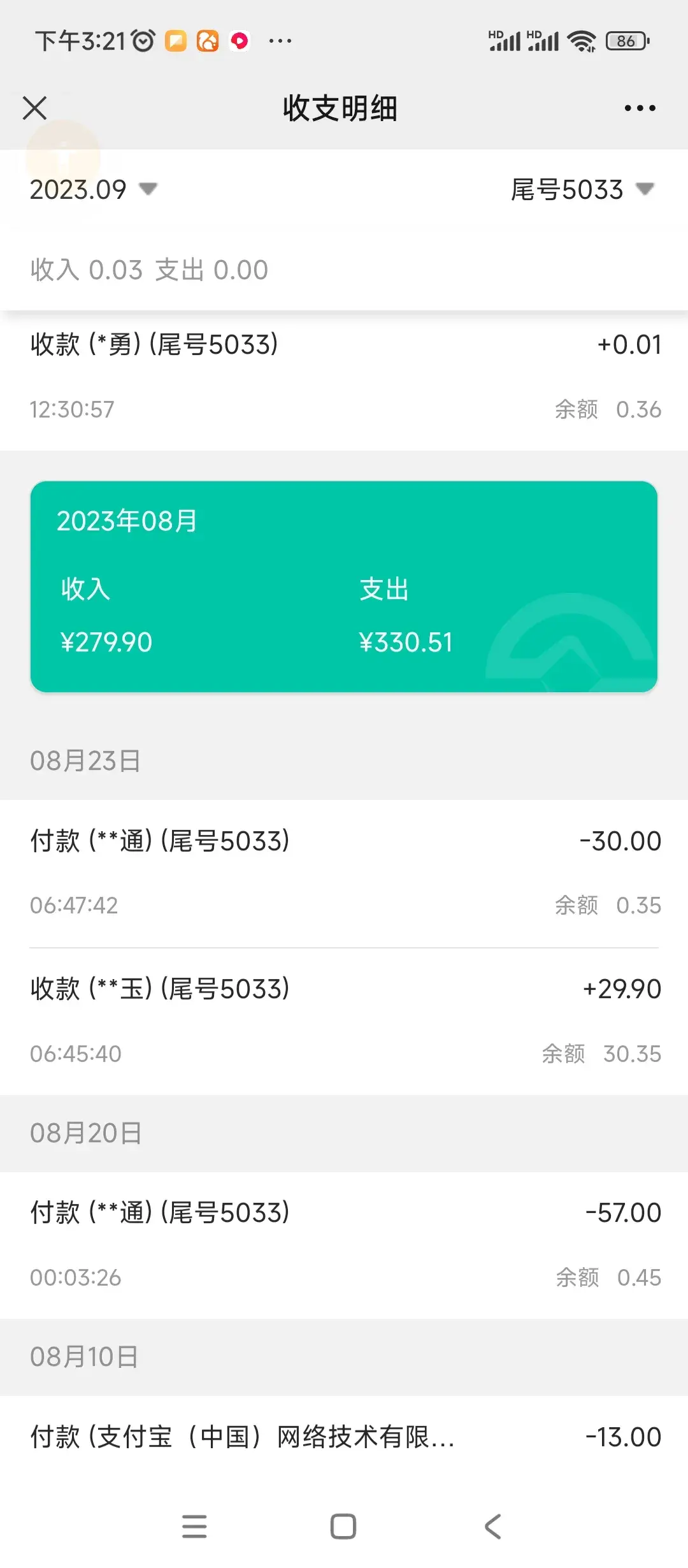 农行卡查询余额(微信都可以查询银行卡余额了你知道吗?每个人一看就会系列)(图8) 农行卡查询余额(微信都可以查询银行卡余额了你知道吗?每个人一看就会系列)(图8)