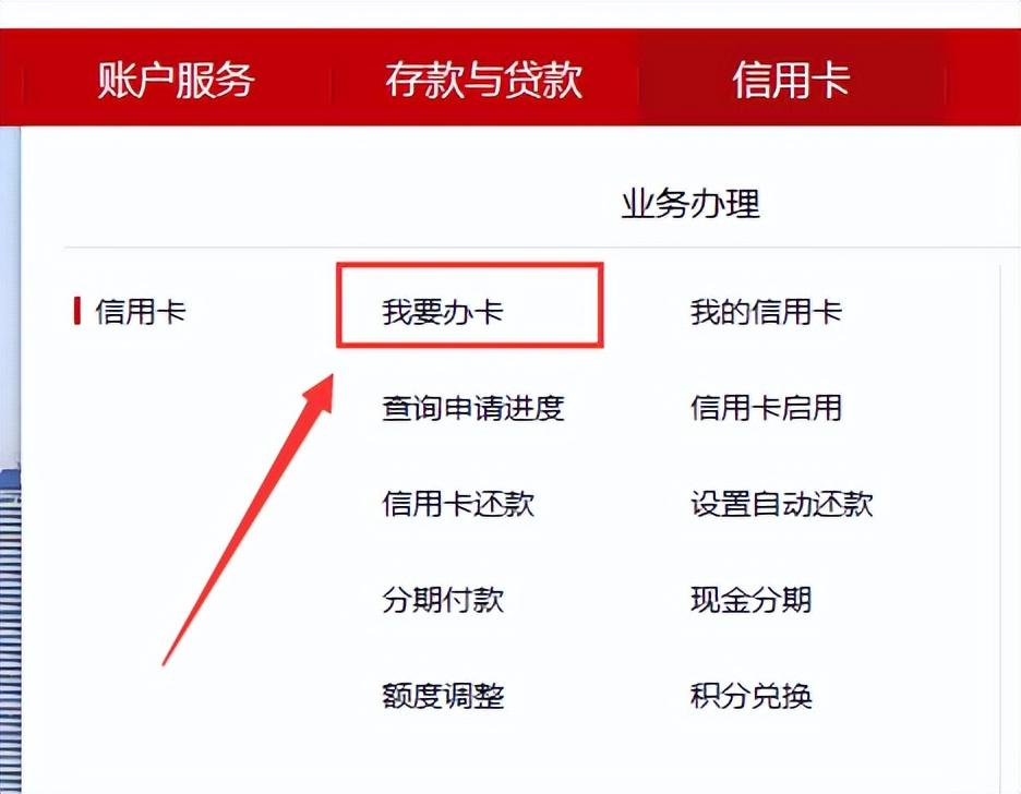 信用卡可以网上办理吗(网上如何申请银行信用卡?这里以工商银行为例教你怎么申请)(图3) 信用卡可以网上办理吗(网上如何申请银行信用卡?这里以工商银行为例教你怎么申请)(图3)