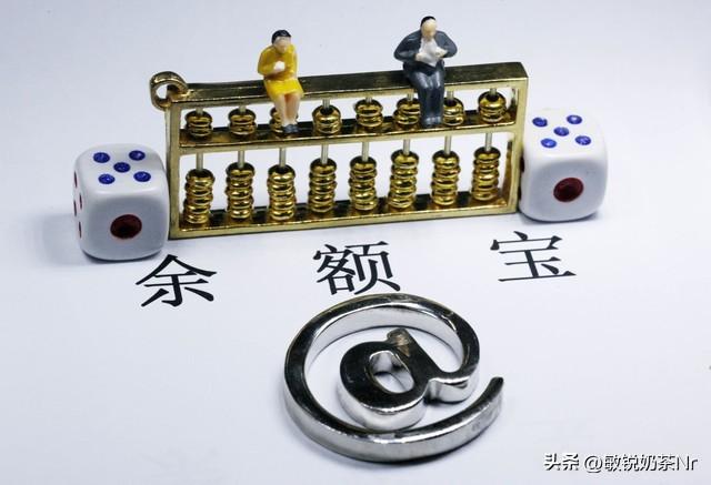 支付宝余额宝有风险吗(把钱存入余额宝到底有没有风险)(图2) 支付宝余额宝有风险吗(把钱存入余额宝到底有没有风险)(图2)
