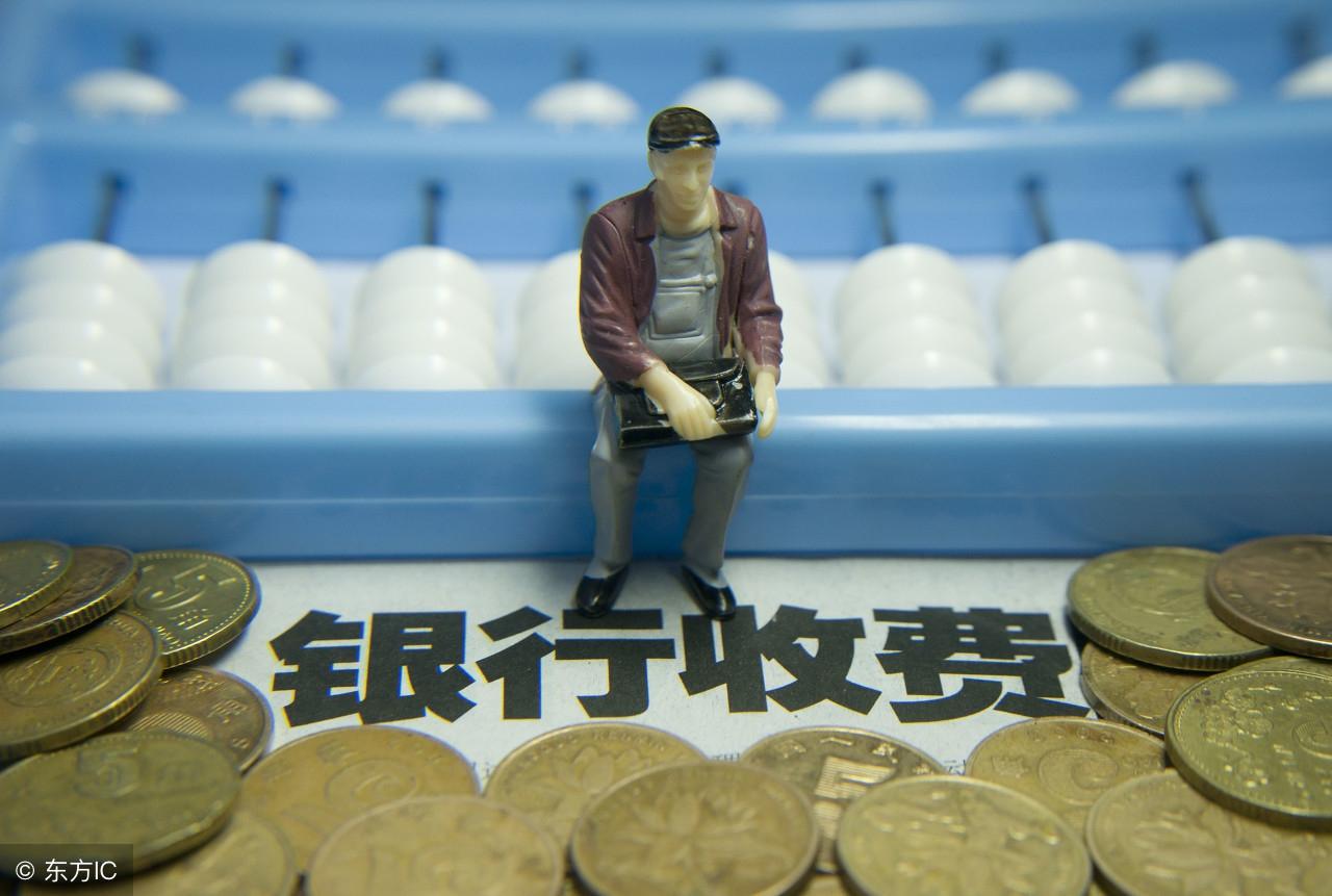 工行异地取款手续费(工商银行异地取款手续费是多少?2018最新手续费标准)(图1) 工行异地取款手续费(工商银行异地取款手续费是多少?2018最新手续费标准)(图1)