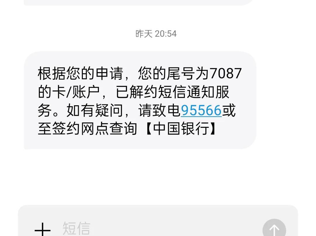 手机银行服务费如何取消(我终于成功取消了这笔每个月都需要被中国银行扣取的收费)(图1) 手机银行服务费如何取消(我终于成功取消了这笔每个月都需要被中国银行扣取的收费)(图1)