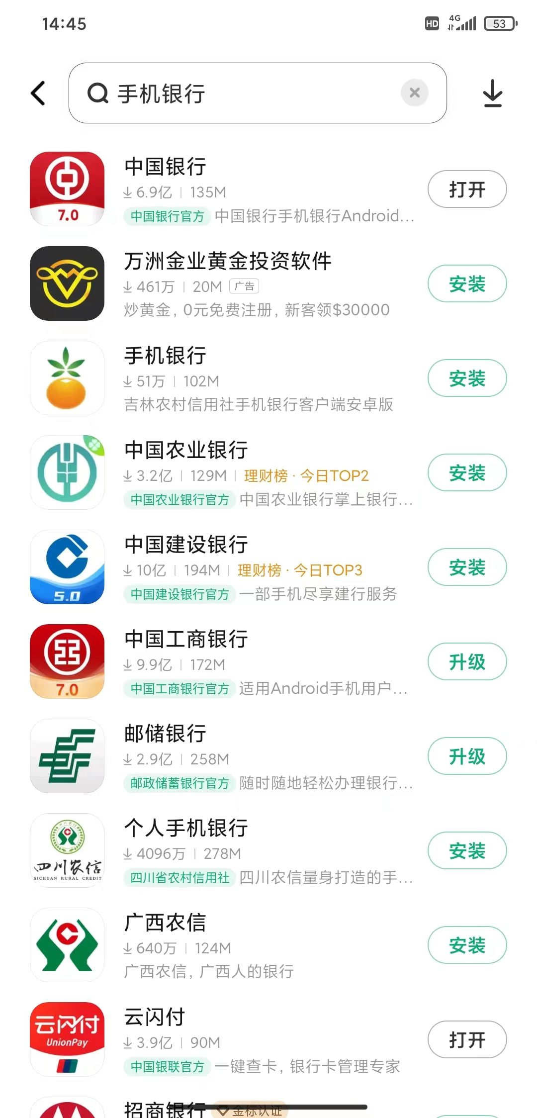 建行开通手机银行需要去柜台吗(手机银行怎么开通?开通手机银行必须到银行吗)(图2) 建行开通手机银行需要去柜台吗(手机银行怎么开通?开通手机银行必须到银行吗)(图2)