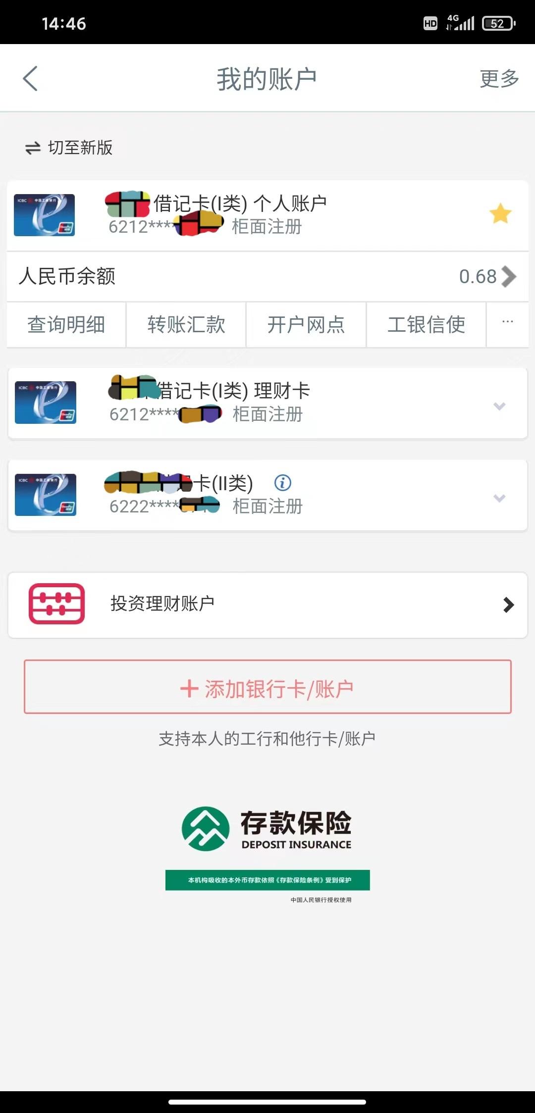 建行开通手机银行需要去柜台吗(手机银行怎么开通?开通手机银行必须到银行吗)(图3) 建行开通手机银行需要去柜台吗(手机银行怎么开通?开通手机银行必须到银行吗)(图3)