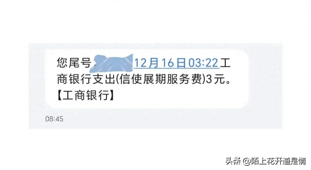 手机银行服务费如何取消(工商银行短信服务费如何取消)(图1) 手机银行服务费如何取消(工商银行短信服务费如何取消)(图1)