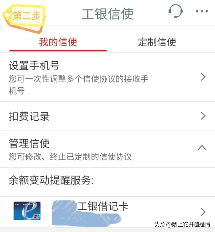 手机银行服务费如何取消(工商银行短信服务费如何取消)(图3) 手机银行服务费如何取消(工商银行短信服务费如何取消)(图3)