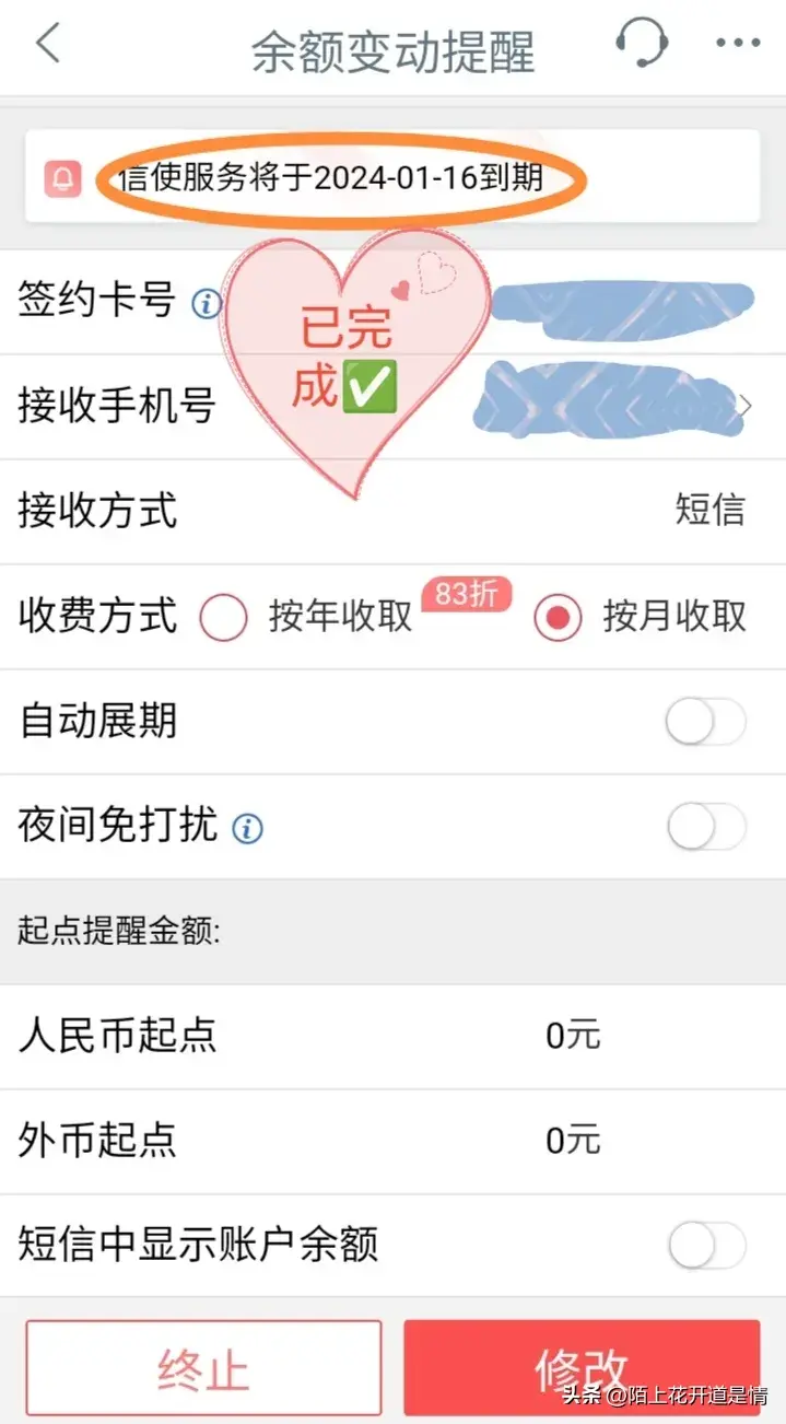 手机银行服务费如何取消(工商银行短信服务费如何取消)(图5) 手机银行服务费如何取消(工商银行短信服务费如何取消)(图5)