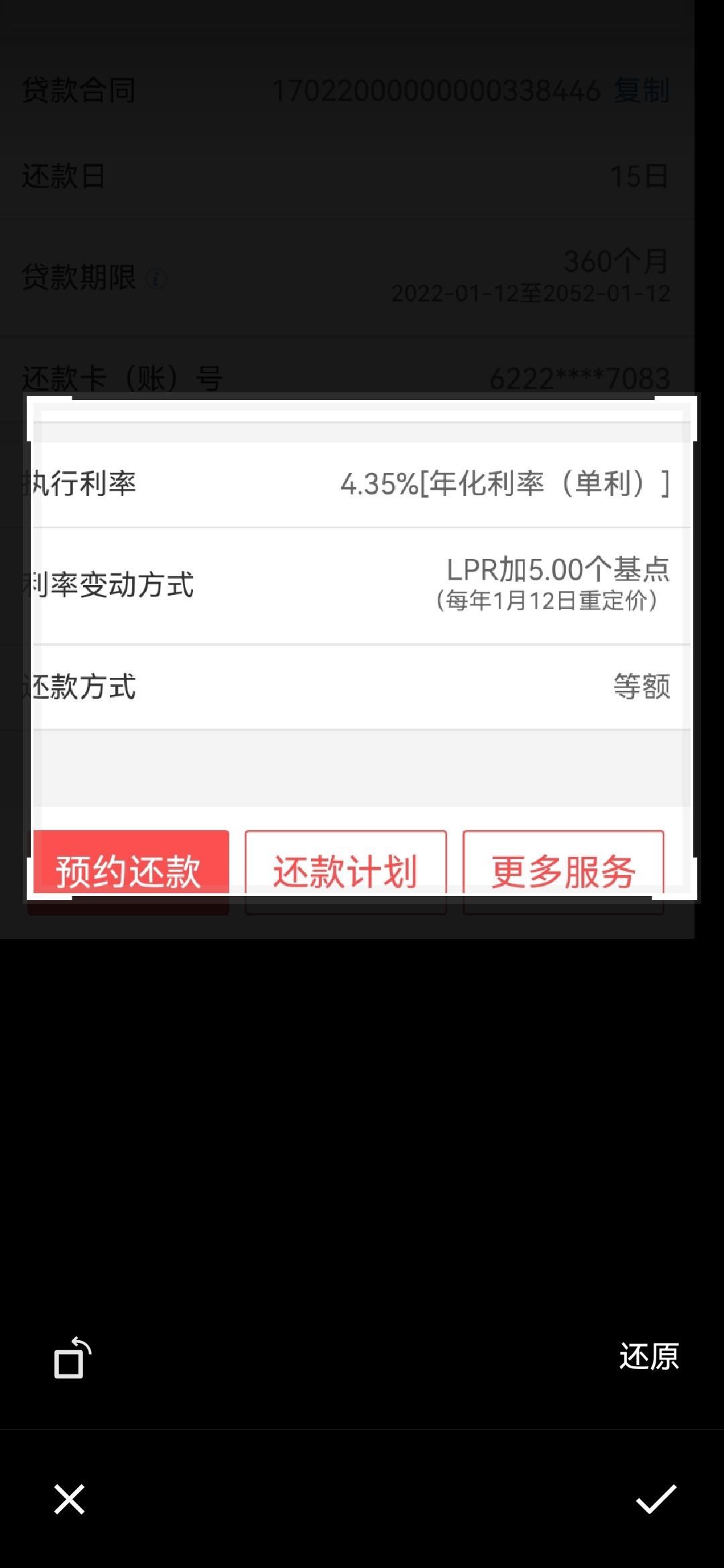 工商银行贷款利率(工商银行房贷利率调整开始申请了)(图1) 工商银行贷款利率(工商银行房贷利率调整开始申请了)(图1)