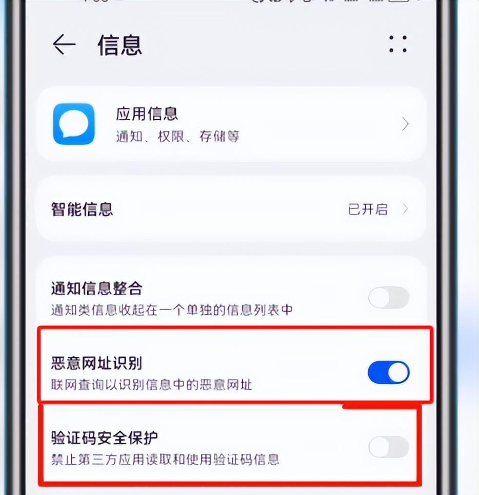 手机和银行卡绑定(手机绑定银行卡,做好这几个简单设置,会保护你的钱财安全。)(图4) 手机和银行卡绑定(手机绑定银行卡,做好这几个简单设置,会保护你的钱财安全。)(图4)