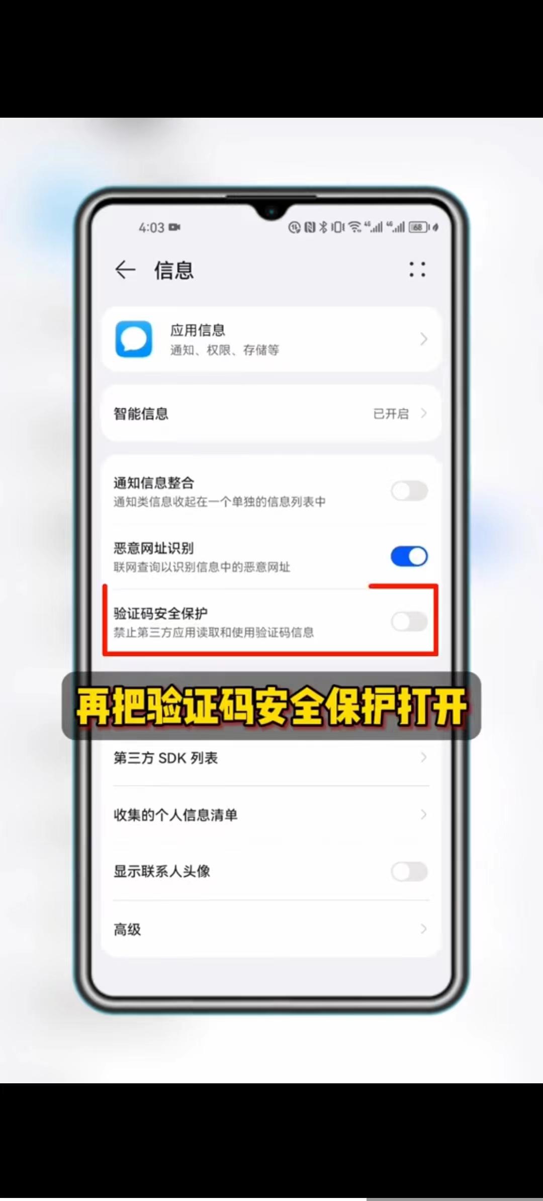 手机和银行卡绑定(手机绑定银行卡,做好这几个简单设置,会保护你的钱财安全。)(图5) 手机和银行卡绑定(手机绑定银行卡,做好这几个简单设置,会保护你的钱财安全。)(图5)