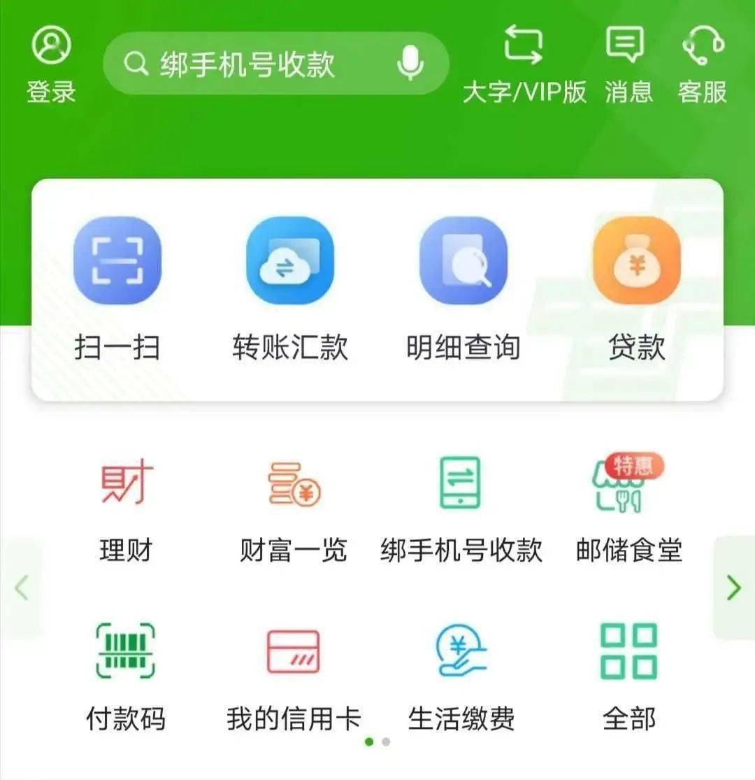 手机和银行卡绑定(你的手机也绑定了银行卡吗?赶紧关注这些,不然钱都保不住)(图5) 手机和银行卡绑定(你的手机也绑定了银行卡吗?赶紧关注这些,不然钱都保不住)(图5)