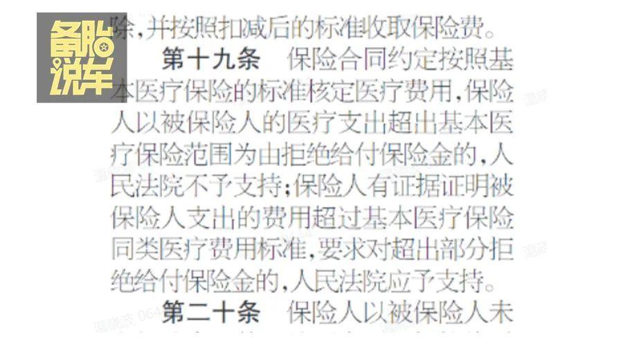 医保外医疗费用责任险(医保外用药责任险,买还是不买?1篇讲清楚)(图3) 医保外医疗费用责任险(医保外用药责任险,买还是不买?1篇讲清楚)(图3)